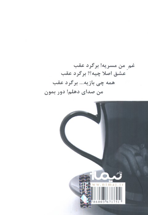 میز کناری (پازل شعر امروز)