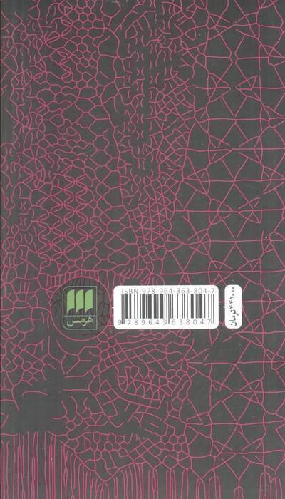 درآمدی به فلسفه زبان (فلسفه و کلام86)