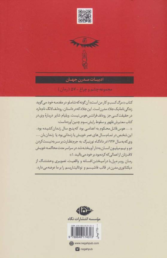 مرگ کسب و کار من است