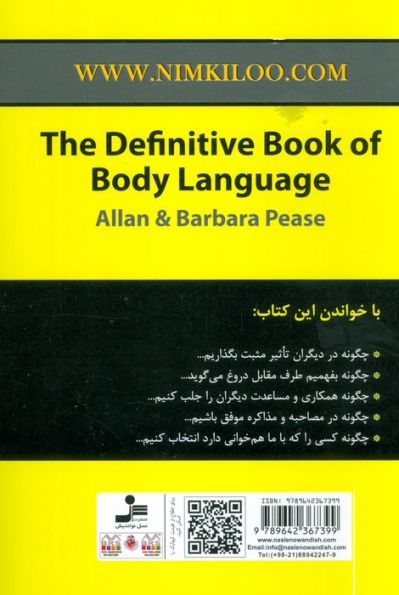 کتاب جامع اسرار زبان بدن