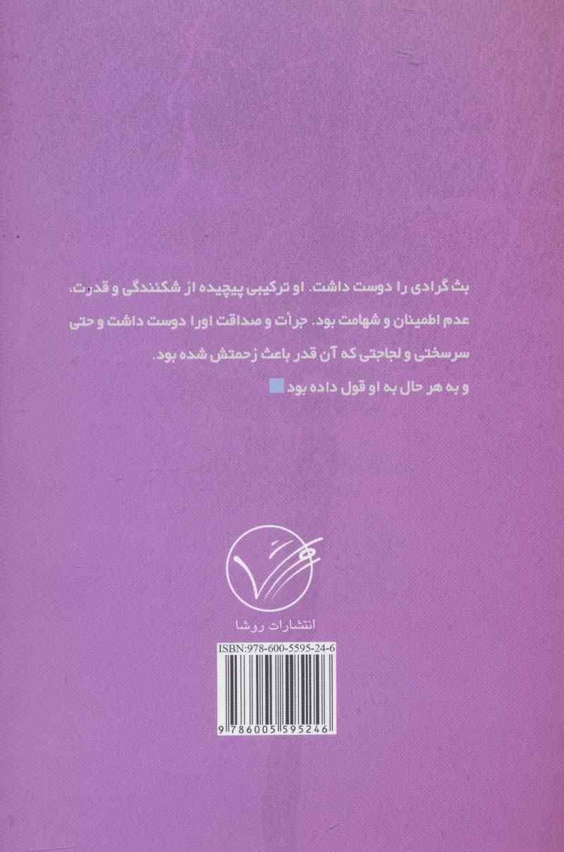 گریز از مرگ