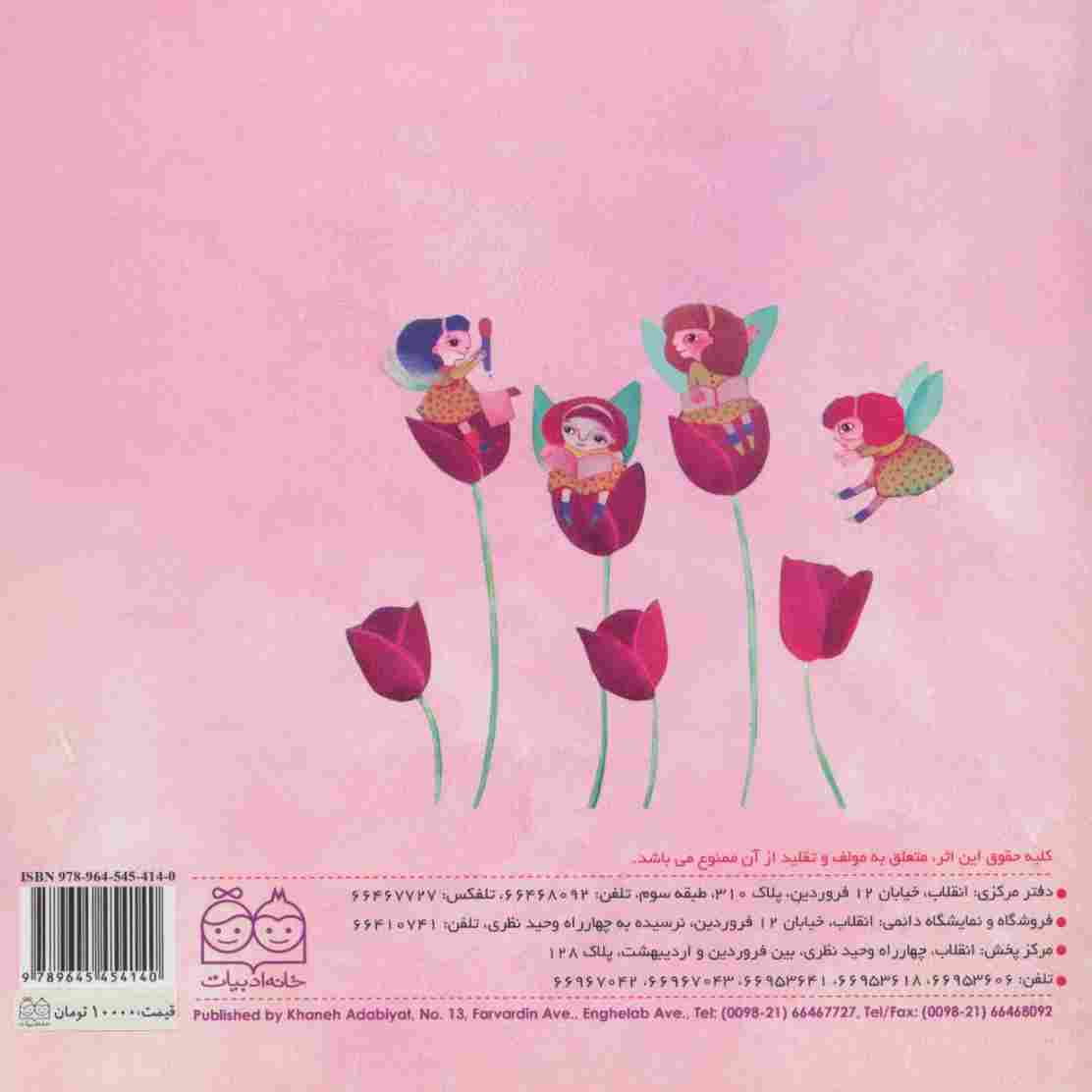 عروسک نازنازی (گلاسه)