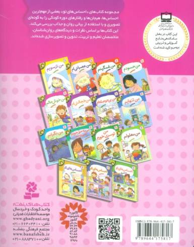 من خوش حالم (احساس های تو 5)