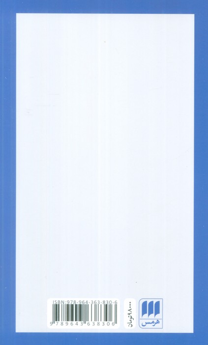 گابریل مارسل