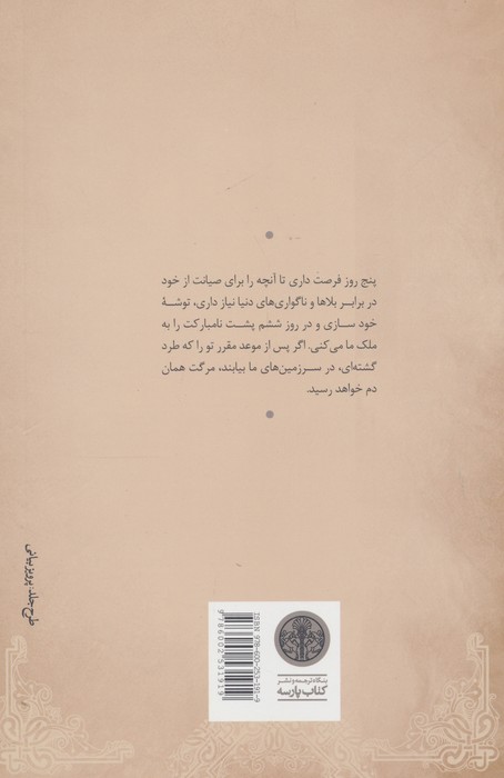 لیر شاه