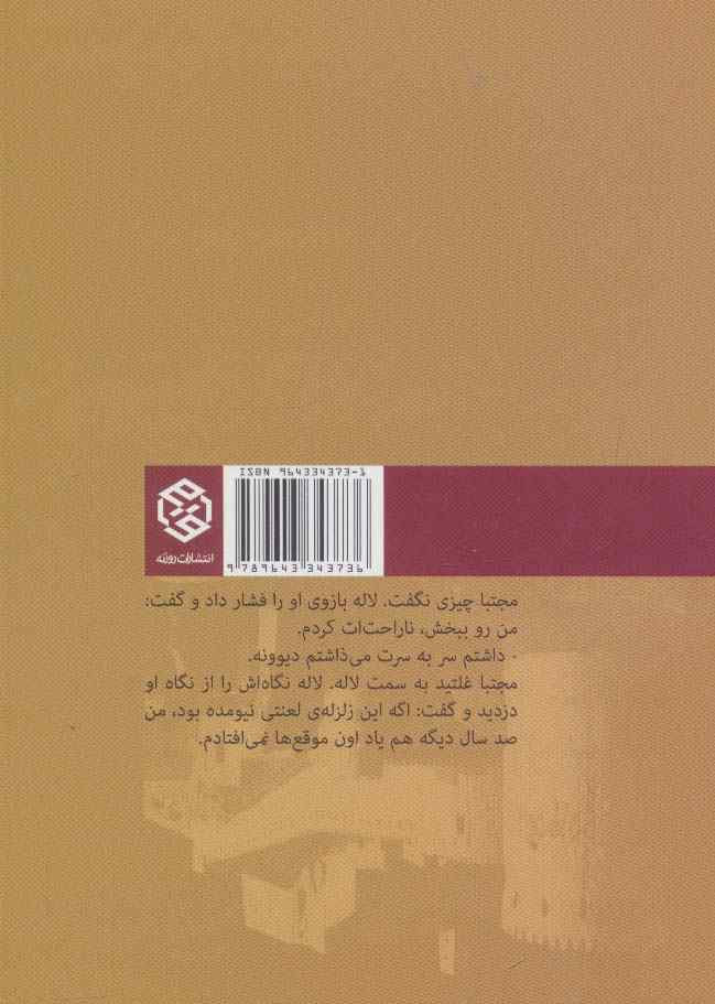 فکر کردی به همین راحتی هاس؟!