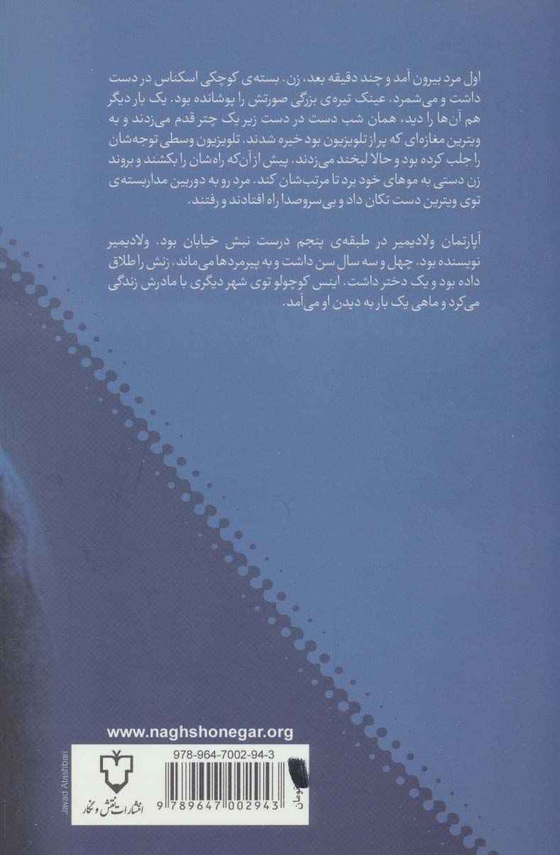 ریموند دیگر با ما نیست کارور مرده (ده تایی ها 7)