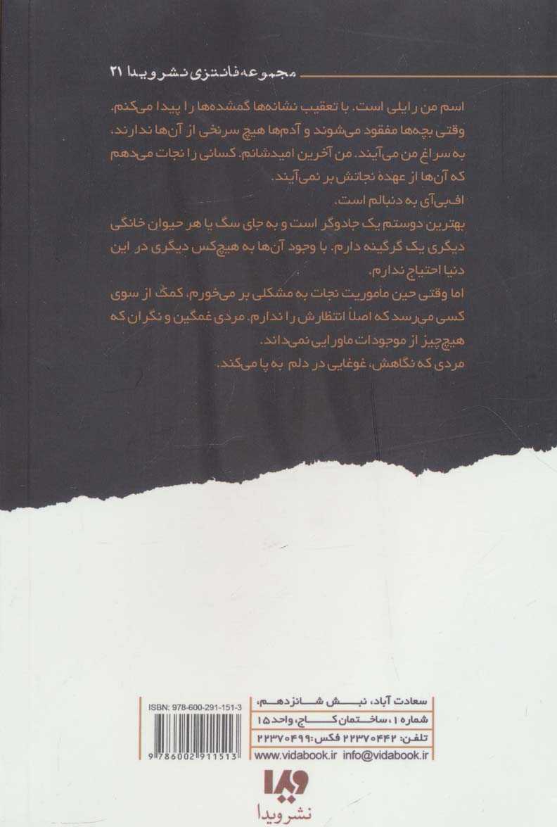 گرانبها (رایلی آدامسون 1)