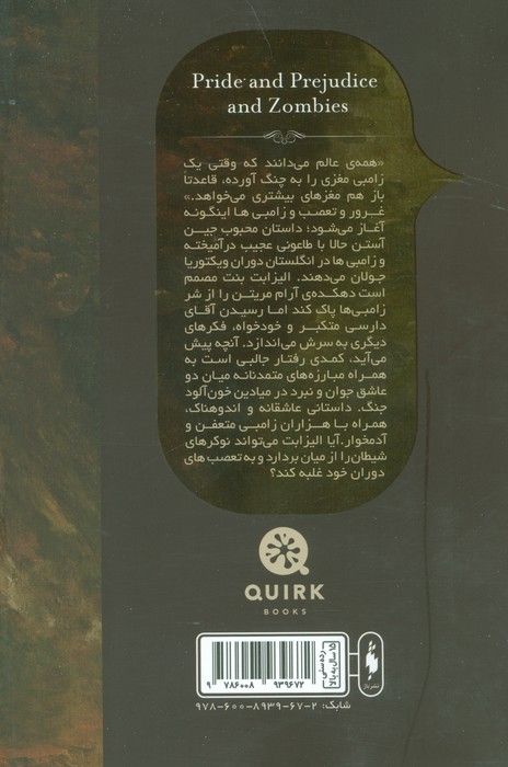 غرور و تعصب و زامبی ها 1