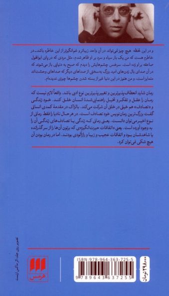 نادیا