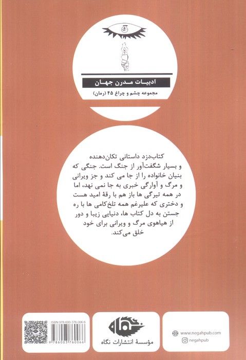 کتاب دزد