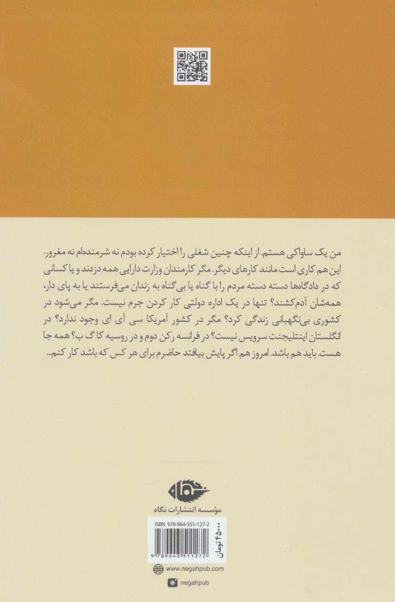موریانه