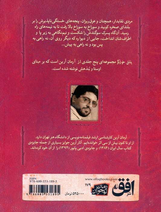 پتش خوآرگر 2 (مردی از تبار اژدها)