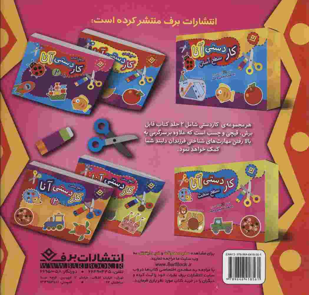 اسکوبی دوو و موجودات فضایی