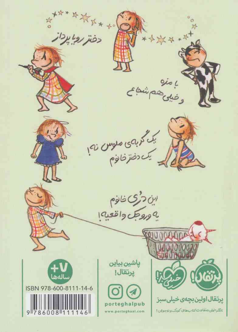 دری فانتاسماگوری