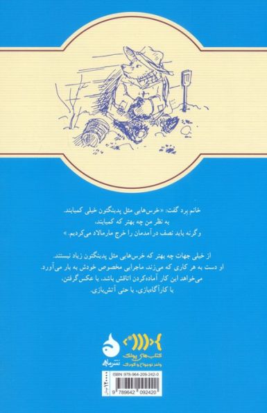 باز هم پدینگتون 2