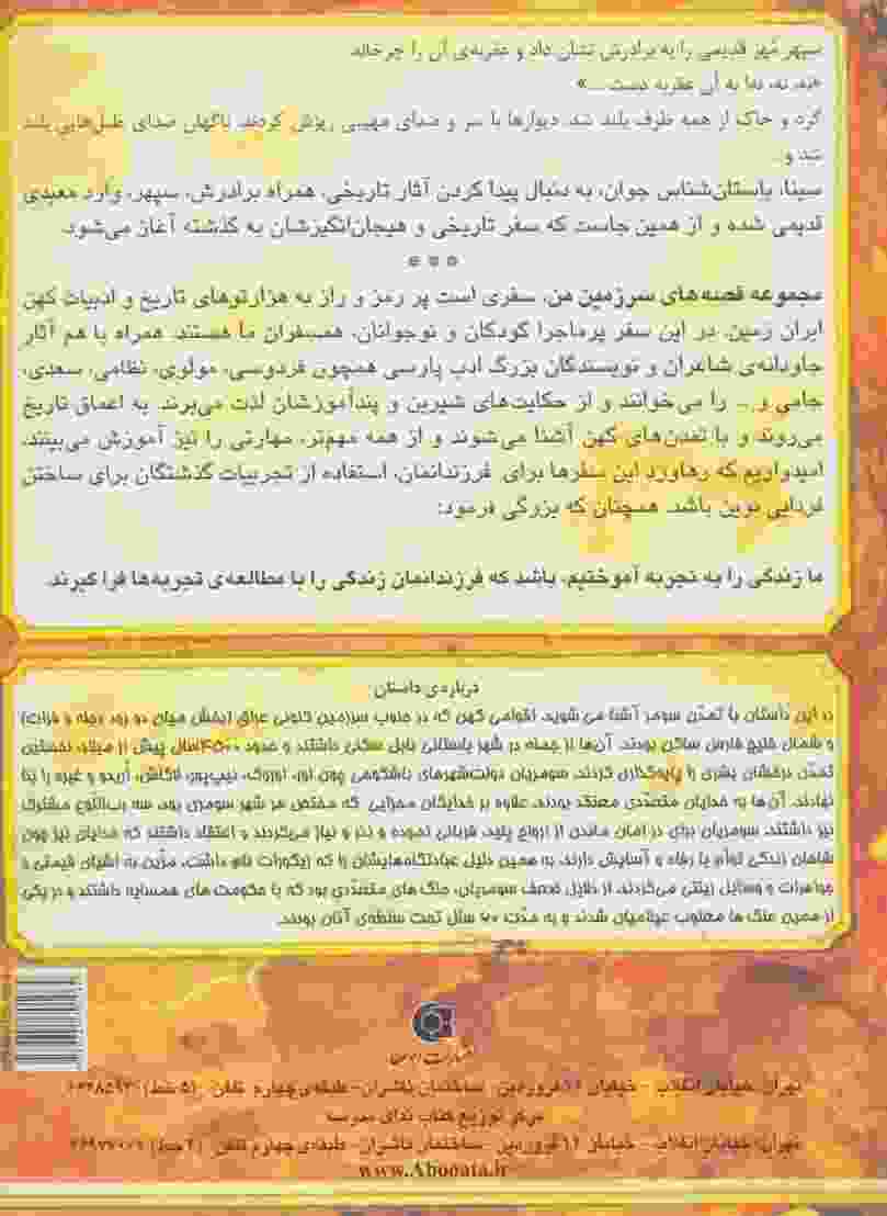 مهر اعجاب انگیز 1 (قربانیان گودال خدایان:آگاهی بخشی)،(گلاسه)