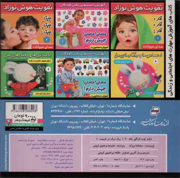 دختر توت فرنگی20 (پیک نیک در طبیعت)،(گلاسه)