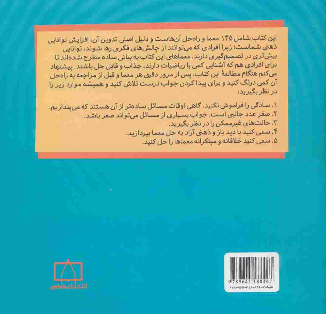 مترو تجریش،شربت سکنجبین،حلقه نامزدی و 142 معمای دیگر