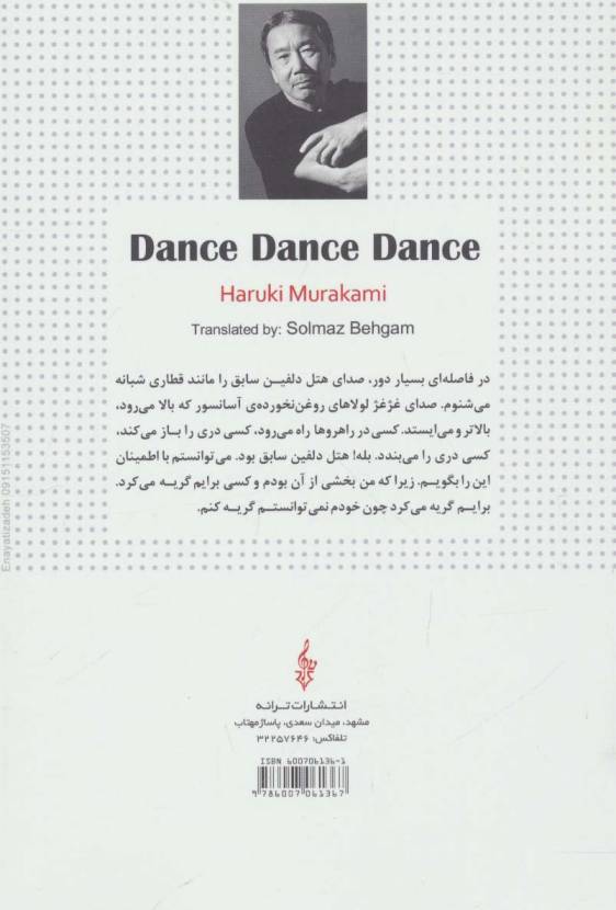 برقص برقص
