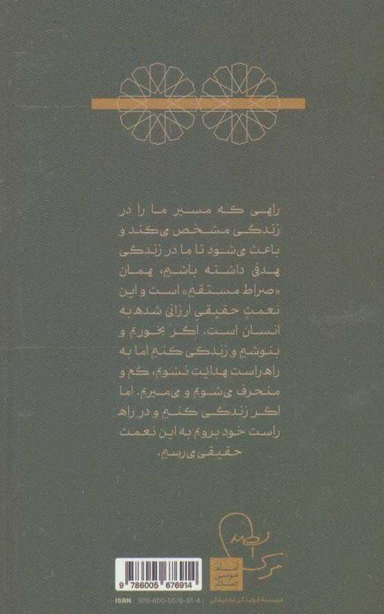 سوره تکاثر (تفسیر قرآن 5)