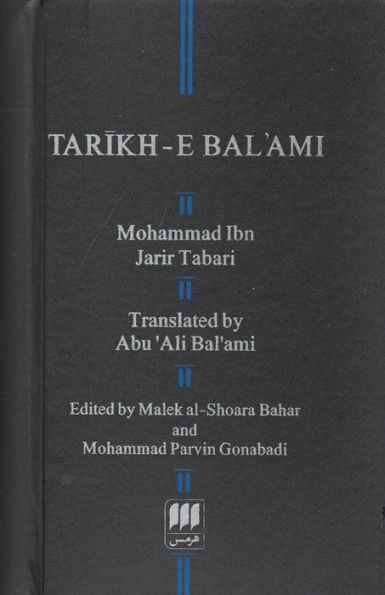 تاریخ بلعمی