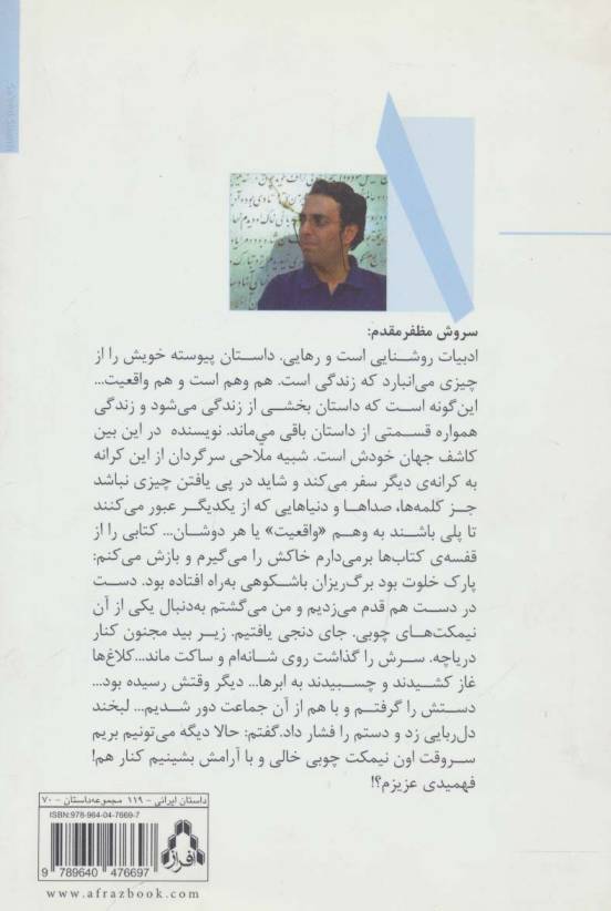 بادها و برگ ها