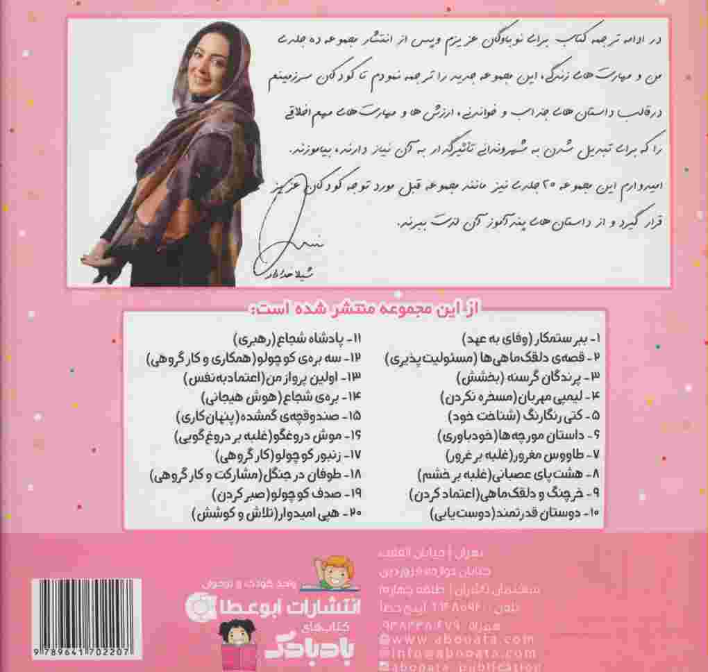 کتی رنگارنگ (من و مهارت های فردا 5 :شناخت خود)،(گلاسه)