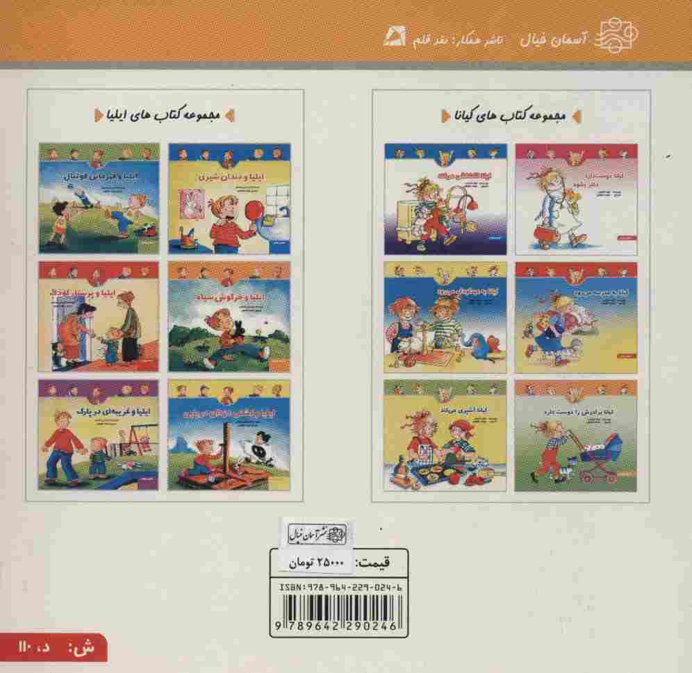 دوست رفتگر من