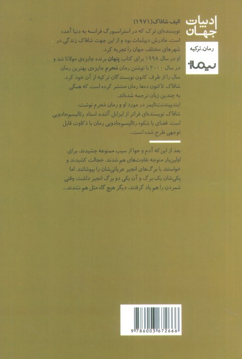 محرم