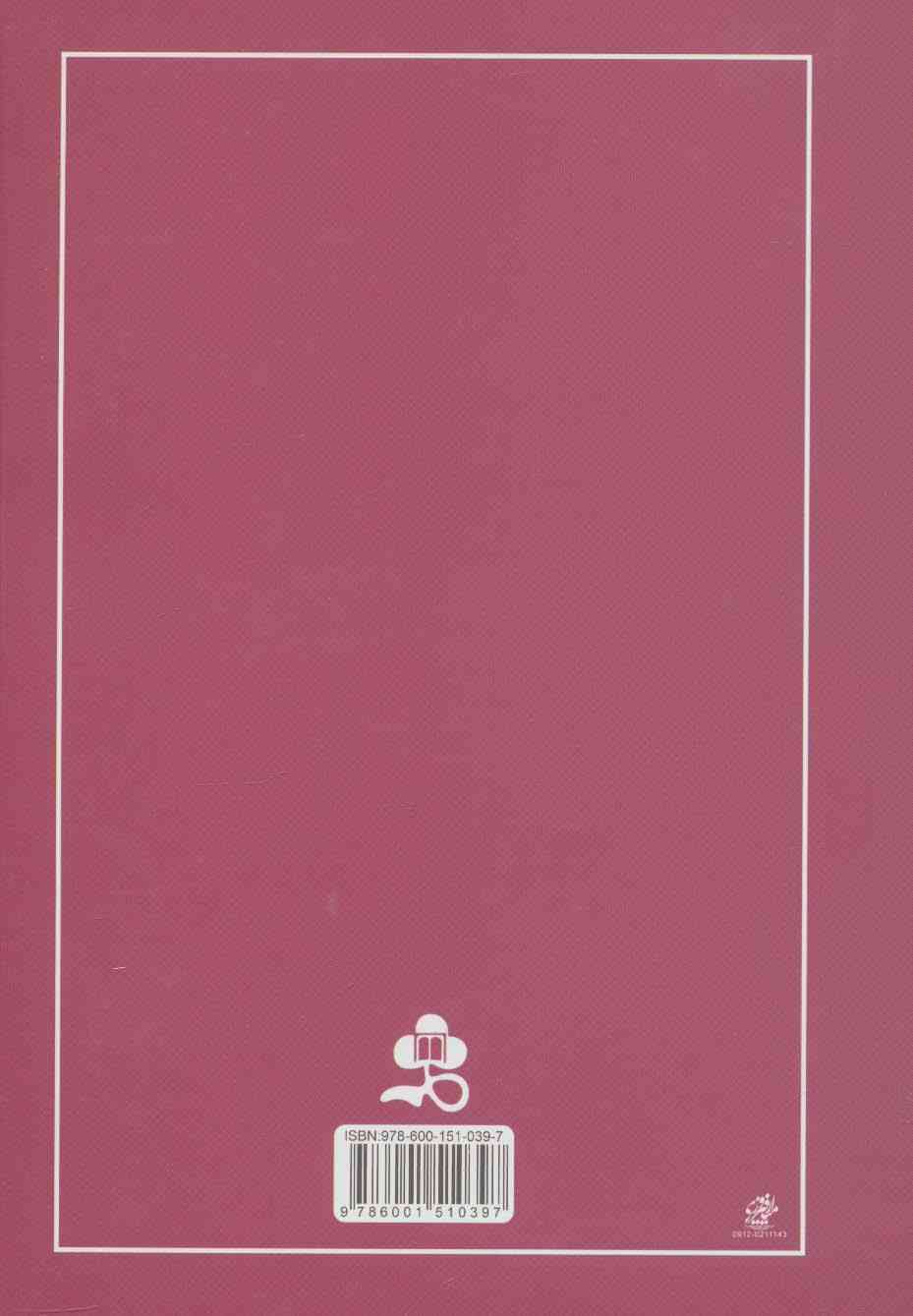 تاریخ جهان باستان کمبریج (مصر)