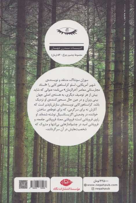 تانگوی شیطان