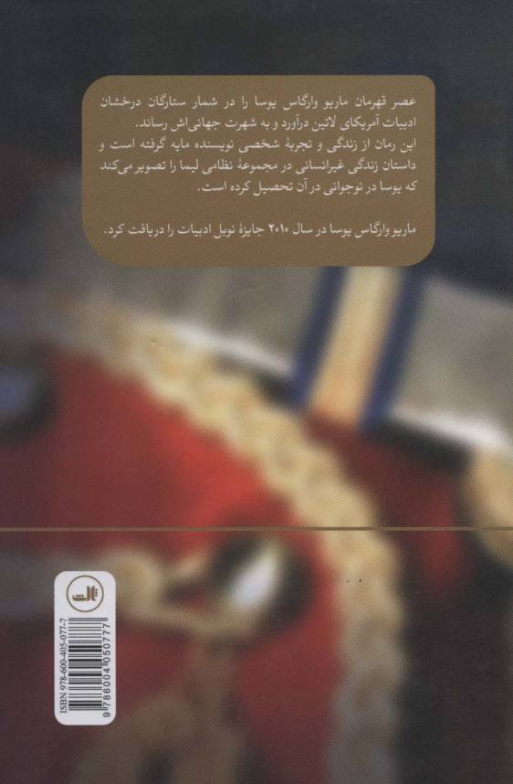 عصر قهرمان