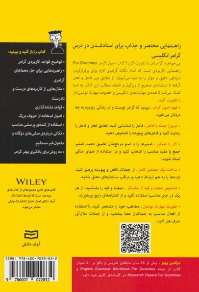 کتاب های دامیز (اصول گرامر)