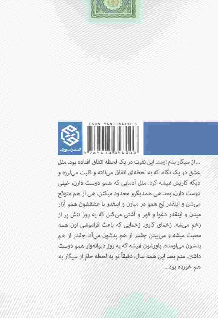 وینستون لایت