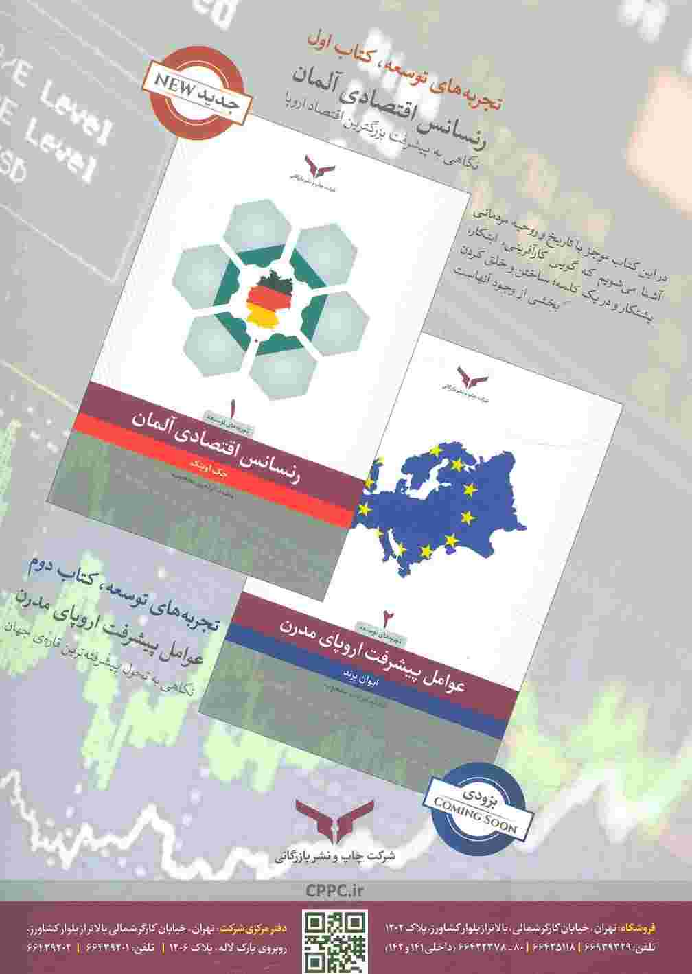 فصلنامه مردم نامه 1395