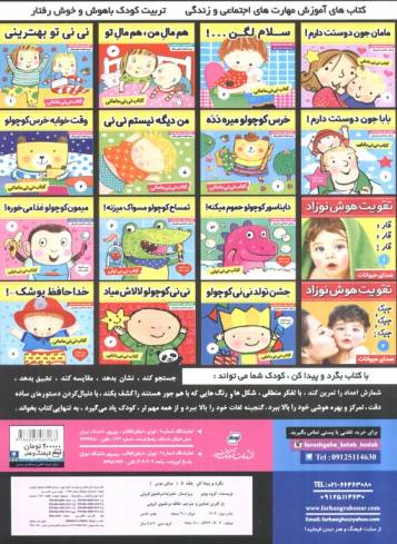 بگرد و پیدا کن 5 (میکی موس)،(2زبانه،گلاسه)