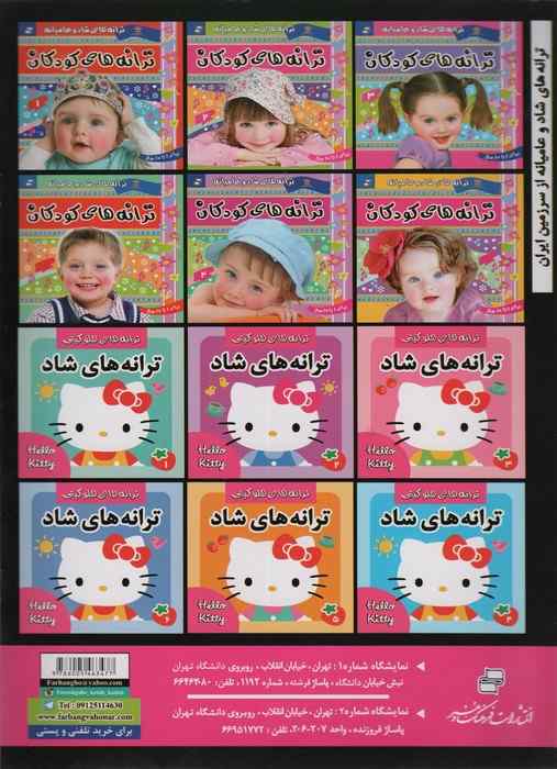 بگرد و پیدا کن 7 (پرنسس سیندرلا)،(2زبانه،گلاسه)