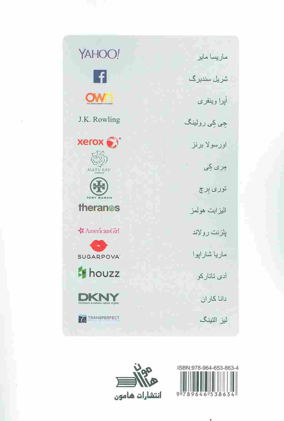سرگذشت مشهورترین زنان کارآفرین جهان