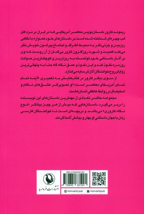 وقتی از عشق حرف می زنیم