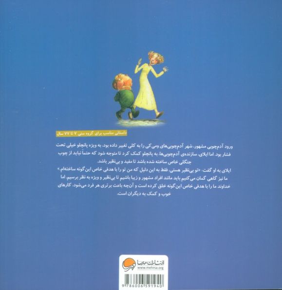 پانچلو:بهتر از همه