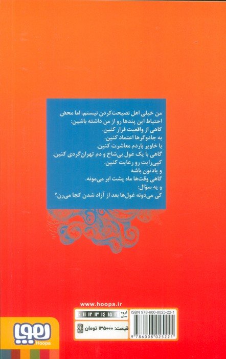دی وی دی اسرار الغولان