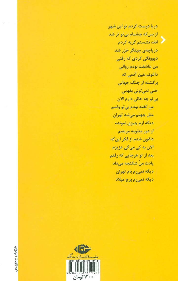 حیف (مجموعه ترانه)