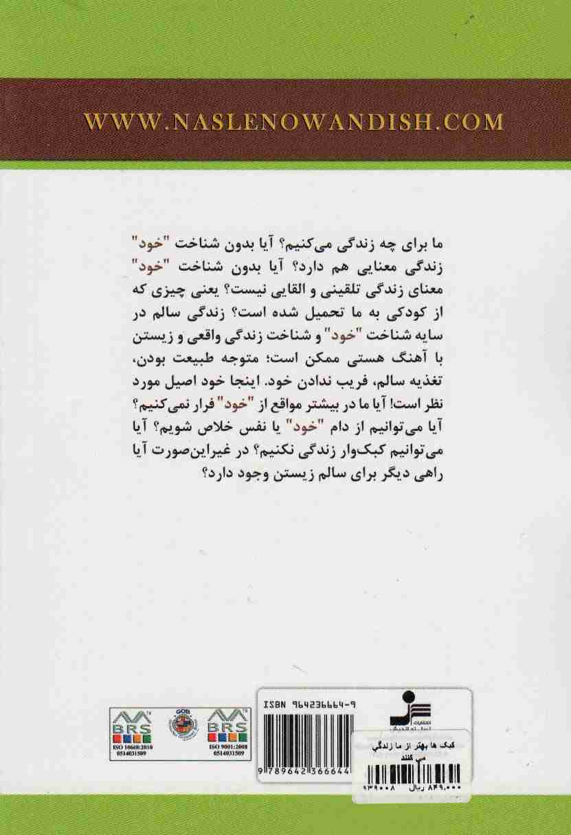 کبک ها بهتر از ما زندگی می کنند! (گفتگوهای آزاد)