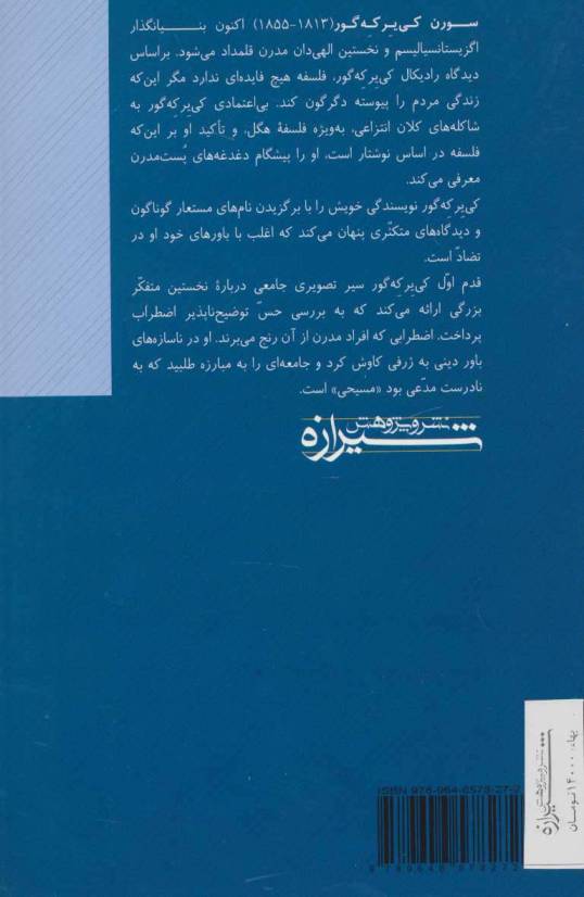 کی یرکه گور (قدم اول)