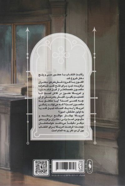 برگزیده (انتخاب 2)