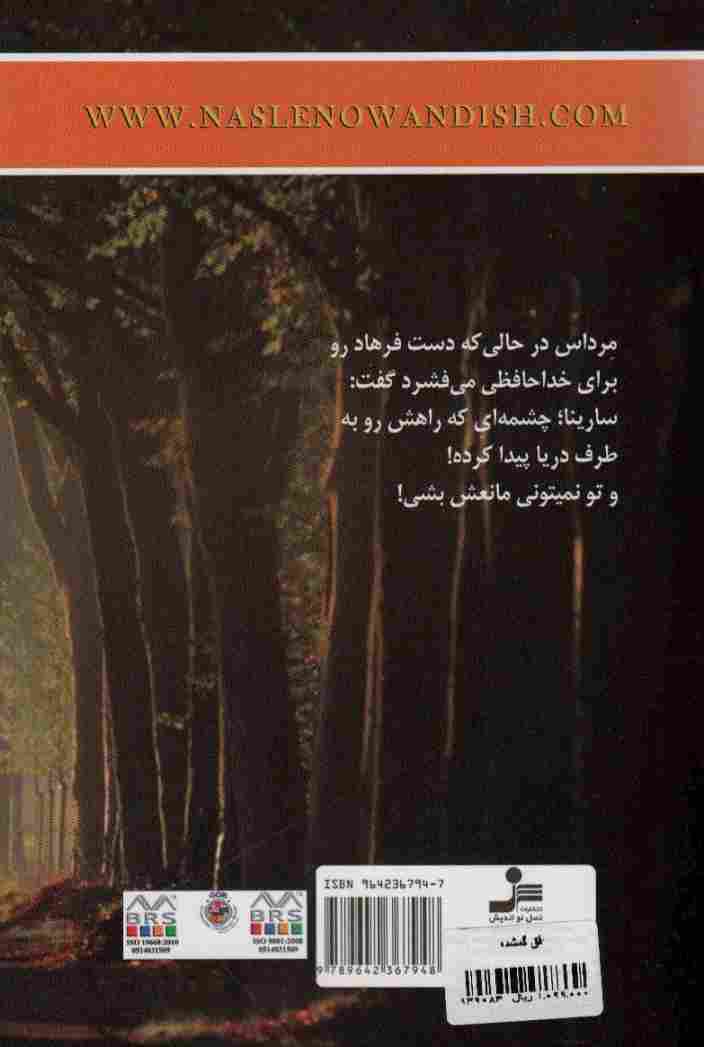 افق گمشده
