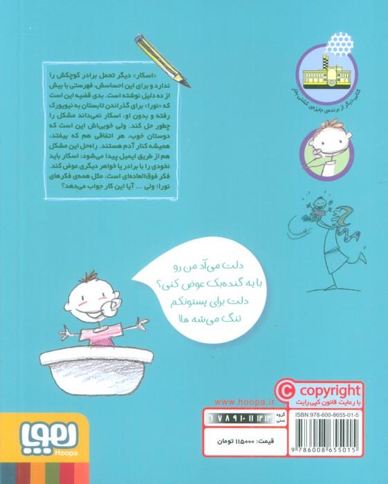 فروشی ها 3 (یک عدد نخودی به فروش می رسد)
