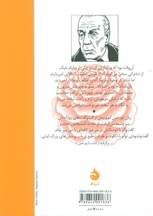 اولریکا و هشت داستان دیگر