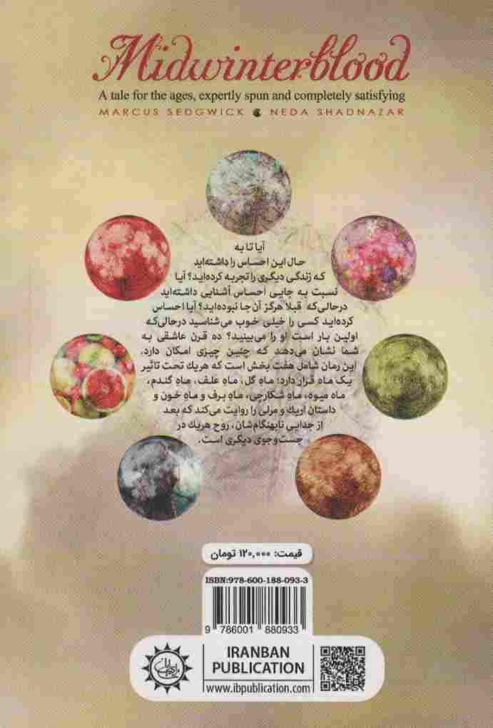 ده قرن عاشقی (هفت بار زندگی هفت بار عاشقی)